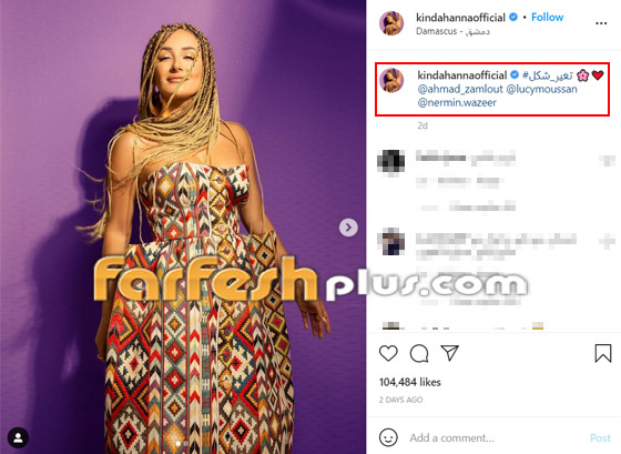 بالصور: كندة حنا بإطلالة مختلفة.. وفستانها يعرضها للانتقاد والسخرية صورة رقم 3
