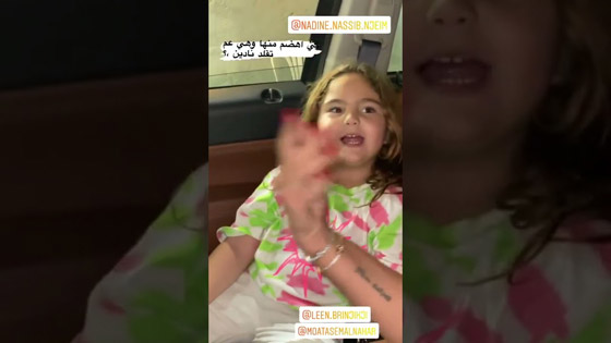 فيديو ابنة معتصم النهار تقلّد نادين نسيب نجيم في مسلسل 