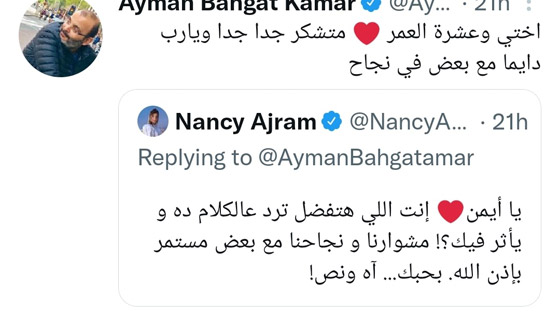 فيديو: معجب نانسي عجرم يهدد أيمن بهجت قمر، ونانسي تدافع عنه صورة رقم 3