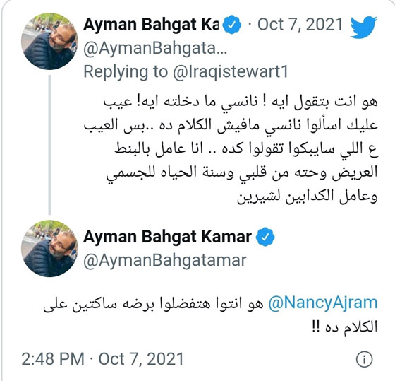 فيديو: معجب نانسي عجرم يهدد أيمن بهجت قمر، ونانسي تدافع عنه صورة رقم 2
