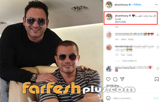 عمرو دياب يحتفل بعيد ميلاده الـ60 وأولاده ينشرون صور نادرة له صورة رقم 4