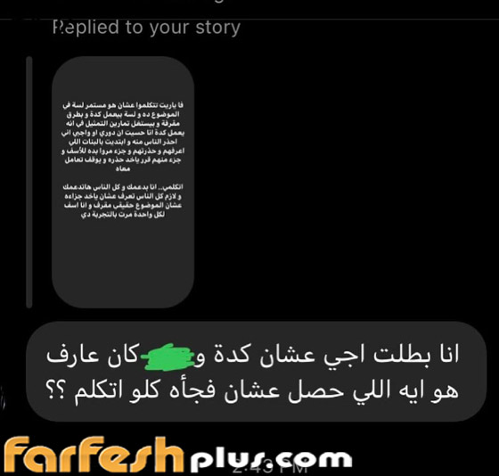 فضيحة فنية: التحقيق مع شادي خلف بعد أن اتهمته 7 فتيات بالتحرش وهتك العرض صورة رقم 5