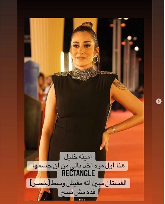 صور كارثية: أسوأ 10 فساتين ارتدتها النجمات بمهرجان الجونة!! صورة رقم 2