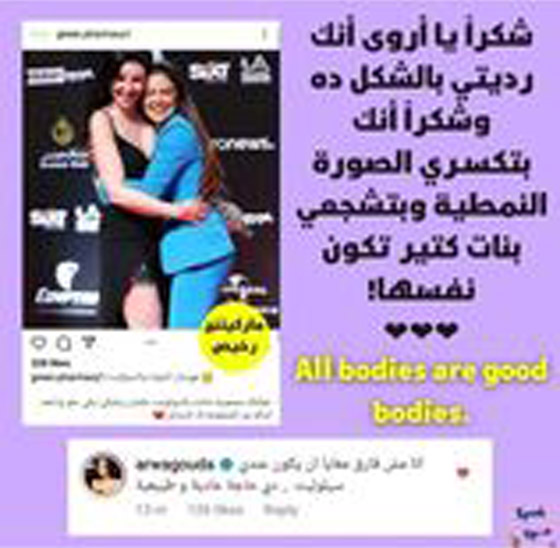 ماذا قالت أروى جودة للمتنمرين الساخرين من ظهور الترهل في ساقيها؟ فيديو وصور صورة رقم 9