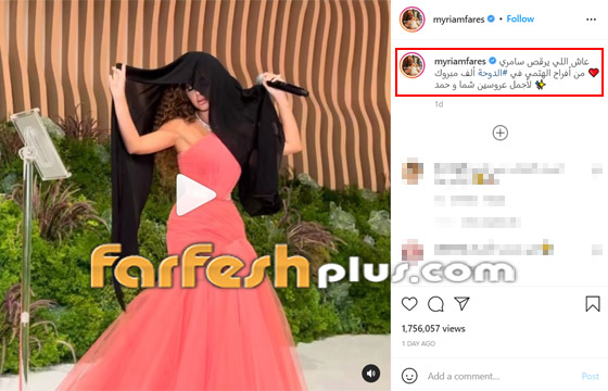 فيديو ميريام فارس تؤدي رقصة السامرية وتثير السخرية والجدل 