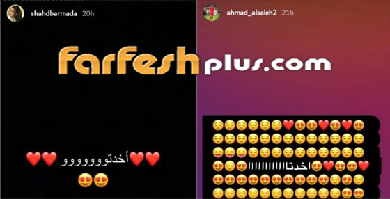 خطوبة شهد برمدا من أحمد الصالح لاعب منتخب سوريا.. ماذا قال عنها كاظم الساهر؟ صورة رقم 1