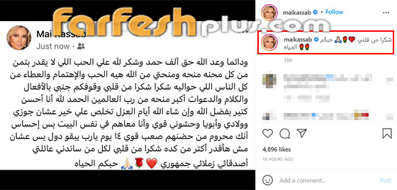 مي كساب متأثرة من العزل الصحي: يا رب أخرج لأولادي.. وأوكا يؤكد حبه صورة رقم 1