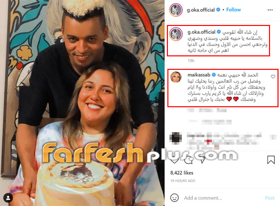 مي كساب متأثرة من العزل الصحي: يا رب أخرج لأولادي.. وأوكا يؤكد حبه صورة رقم 2