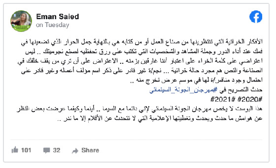 فيديو صادم: استمرار الهجوم على نادين نجيم بسبب كلمة 