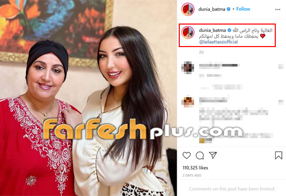 دنيا بطمة تحدث تفاعلا بصورها مع والدتها وبناتها بأحدث ظهور لها.. صور صورة رقم 1