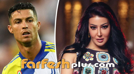 غزل ووصلة رقص.. سر علاقة سمية الخشاب بـ كريستيانو رونالدو صورة رقم 1
