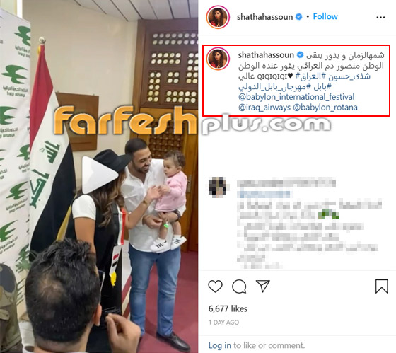 فيديو وصور: الصدفة تجمع شذى حسون وهاني شاكر في العراق صورة رقم 2