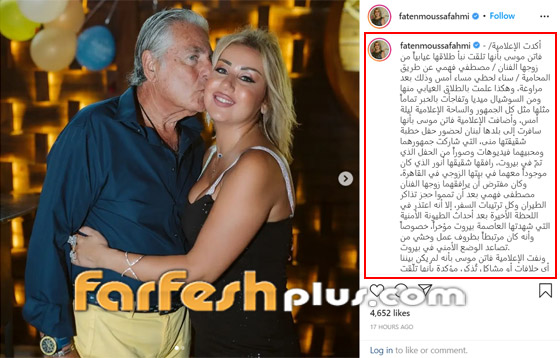 اللبنانية فاتن موسى بعد طلاقها من مصطفى فهمي: طلقني غيابيا وعلمت من المحامية صورة رقم 3