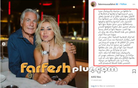اللبنانية فاتن موسى بعد طلاقها من مصطفى فهمي: طلقني غيابيا وعلمت من المحامية صورة رقم 4