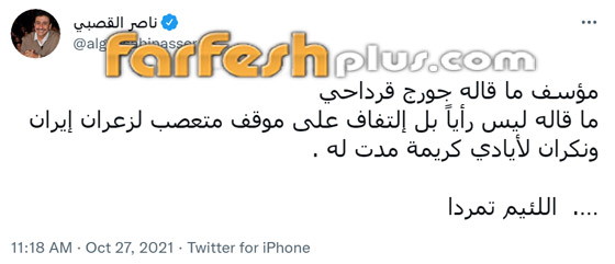 النجوم يهاجمون جورج قرداحي: إليسا تطالب بإقالته وناصر القصبي يصفه بـ