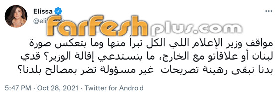 النجوم يهاجمون جورج قرداحي: إليسا تطالب بإقالته وناصر القصبي يصفه بـ