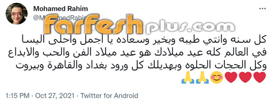رسائل النجوم لـ إليسا في عيد ميلادها الـ50: المرأة الحنونة الحلوة صاحبة الإحساس صورة رقم 5
