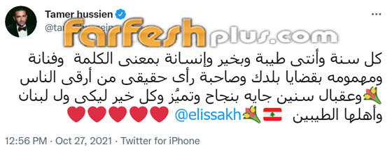 رسائل النجوم لـ إليسا في عيد ميلادها الـ50: المرأة الحنونة الحلوة صاحبة الإحساس صورة رقم 8