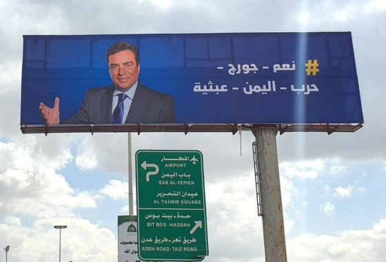 اليمن تغير اسم شارع الى 
