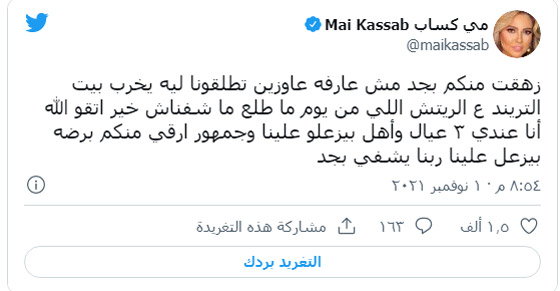 مي كساب تحذف صورها مع زوجها أوكا! هل تم طلاقها؟ صورة رقم 2