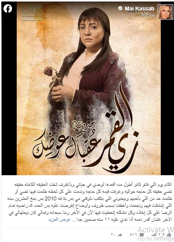 مي كساب تحذف صورها مع زوجها أوكا! هل تم طلاقها؟ صورة رقم 3