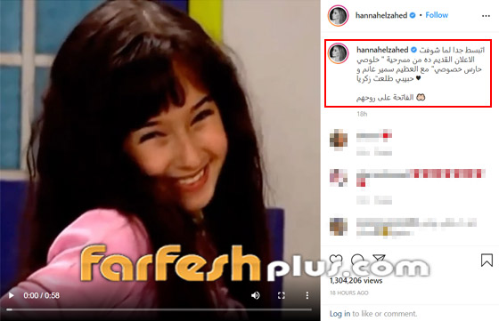 هنا الزاهد تنشر فيديو نادر من طفولتها مع سمير غانم صورة رقم 1
