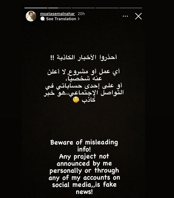 ما حقيقة انفصال معتصم النهار عن زوجته لين برنجكجي؟ صورة رقم 7