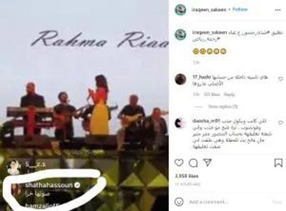 هل تجددت الحرب بينهما؟ شذى حسون تصف رحمة رياض بكلمة خادشة للحياء!   صورة رقم 2