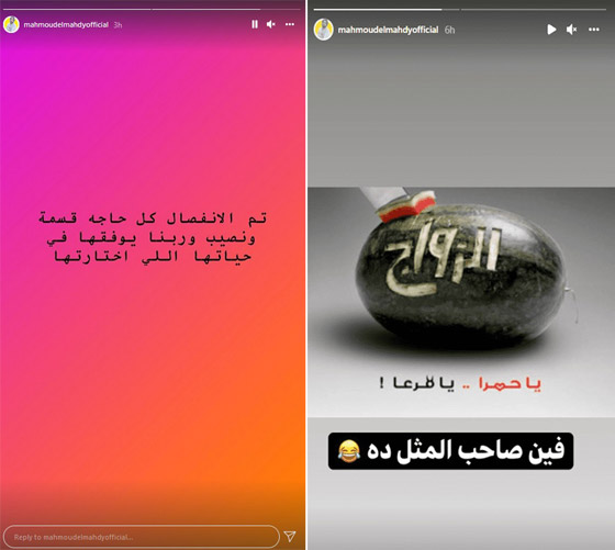 طلاق منة عرفه، وخطيبها محمود المهدي ينشر صورة بطيخة مع اغرب تعليق!! صورة رقم 1