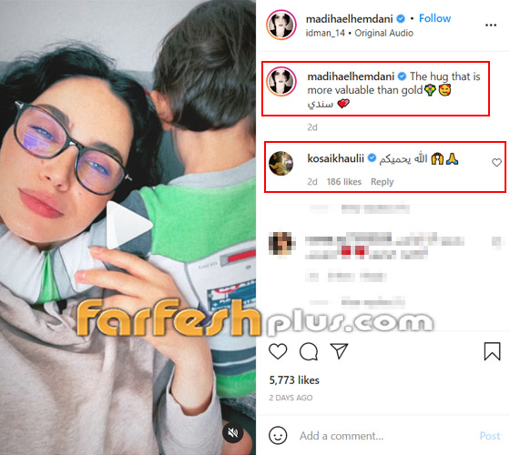 صور.. مديحة الحمداني تنشر صورة ابنها وقصي خولي يعلق صورة رقم 1