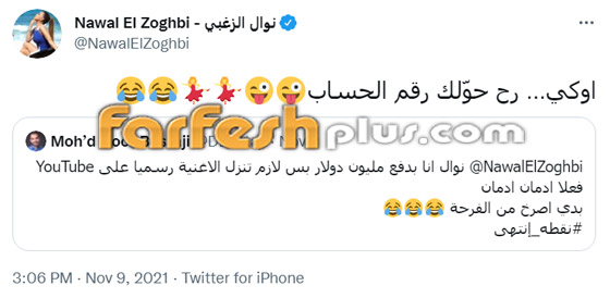 معجب يعرض على نوال الزغبي مليون دولار وهذا هو شرطه.. كيف ردت عليه؟ صورة رقم 1