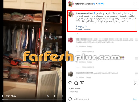فيديو فاتن موسى: مصطفى فهمي أخفى كل متعلقاتي الشخصية من بيت الزوجية! صورة رقم 2