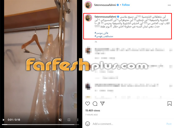 فيديو فاتن موسى: مصطفى فهمي أخفى كل متعلقاتي الشخصية من بيت الزوجية! صورة رقم 3