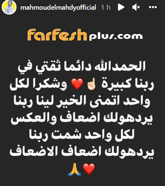 طلاق منة عرفة ومحمود المهدي! حقيقة أم مجرد دعاية لركوب الترند؟ صورة رقم 3