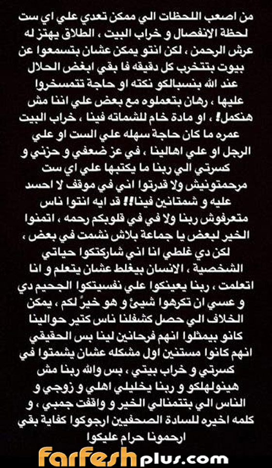 طلاق منة عرفة ومحمود المهدي! حقيقة أم مجرد دعاية لركوب الترند؟ صورة رقم 4