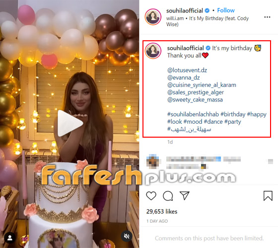 فيديو سهيلة بن لشهب تحتفل بعيد ميلادها مع والدتها والشبه صادم صورة رقم 2