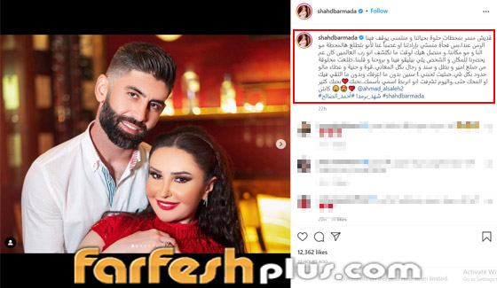 شهد برمدا تحتفل بخطوبتها على أحمد الصالح: ضل يحبني 4 سنين وأنا ما بعرف صورة رقم 1