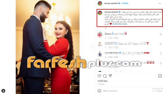شهد برمدا تحتفل بخطوبتها على أحمد الصالح: ضل يحبني 4 سنين وأنا ما بعرف صورة رقم 2