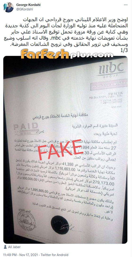 وثيقة سرية تكشف حصول جورج قرداحي على 2 مليون دولار.. ويعلق: 