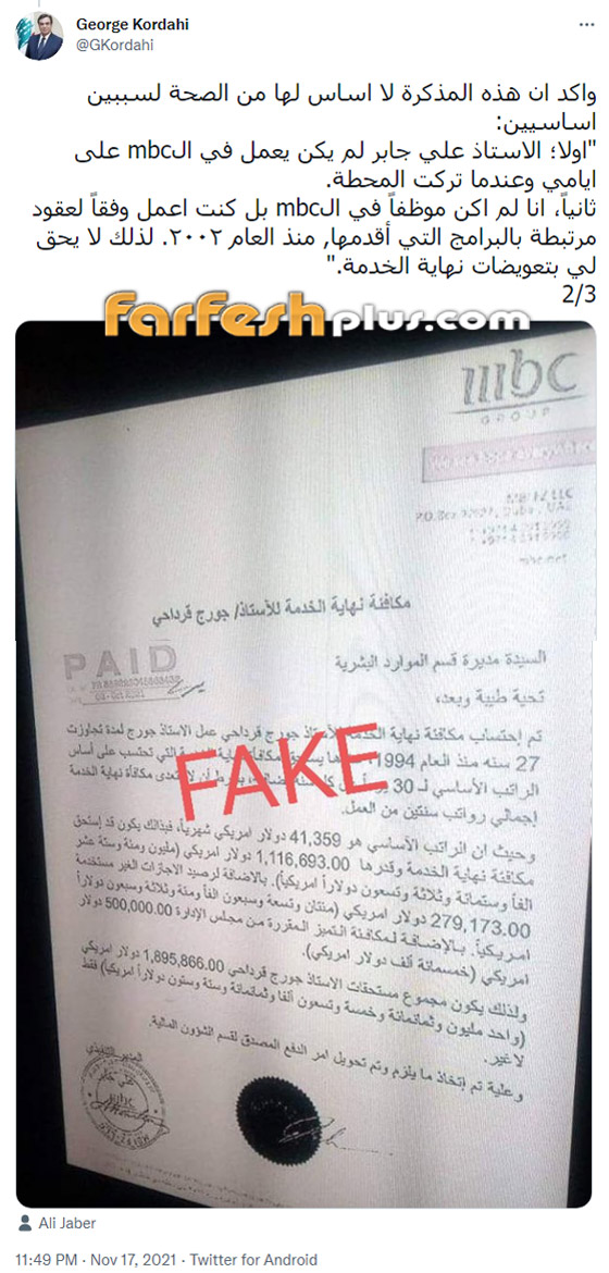 وثيقة سرية تكشف حصول جورج قرداحي على 2 مليون دولار.. ويعلق: 