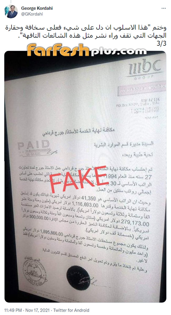 وثيقة سرية تكشف حصول جورج قرداحي على 2 مليون دولار.. ويعلق: 