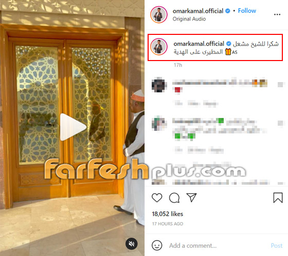 عائلة سعودية تكرم عمر كمال وتهديه سيارة بنتلي ثمنها 10 ملايين جنيه! فيديو صورة رقم 1