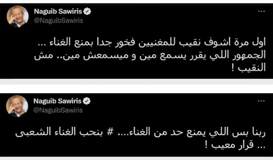 فيديو: خلاف ناري بين هاني شاكر ونجيب ساويرس لمنع اغاني المهرجانات: اهانات واتهامات وسخريه! صورة رقم 1