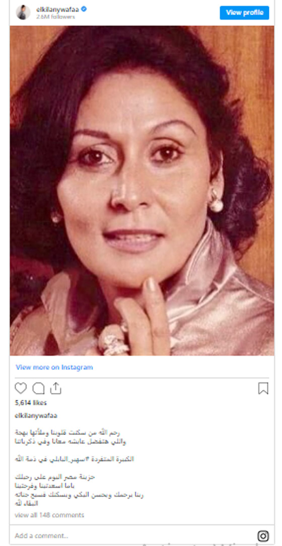 إسعاد يونس برسالة مؤثرة.. هكذا ودع النجوم ملكة البهجة سهير البابلي صورة رقم 4