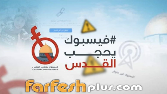 فيديو أغنية الفيسبوك العنصري الفلسطينية تهاجم الموقع الشهير: 