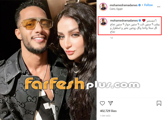 محمد رمضان ينشر صورة زوجته.. وجمالها حديث المتابعين! صورة رقم 1