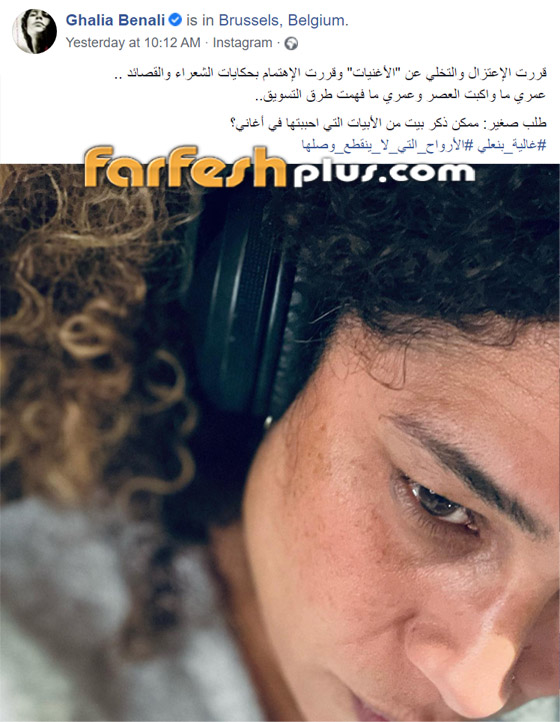 المطربة التونسية الشابة غالية بنعلي (حفيدة أم كلثوم) تعلن اعتزالها الغناء! فيديو صورة رقم 1