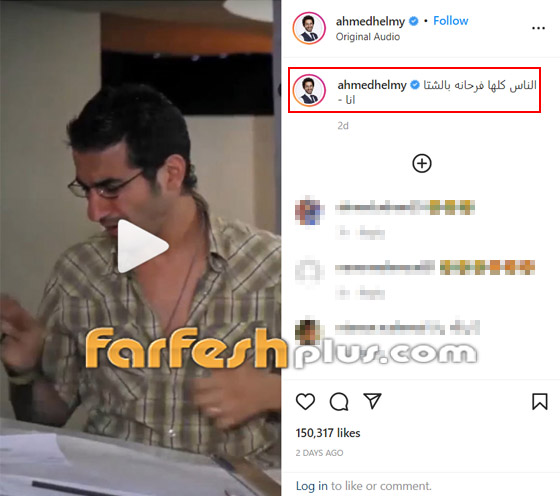 فيديو طريف: أحمد حلمي منزعج من الشتاء وينشر مشهد مضحك من فيلم 