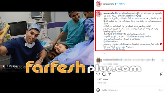 رنا سماحة تفاجئ الجمهور وتنشر فيديو ولادتها! وتغني في غرفة العمليات صورة رقم 1