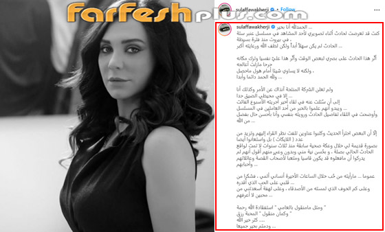 سلاف فواخرجي تتعرض لحادث خطير أثناء التصوير وتفقد بصرها صورة رقم 1